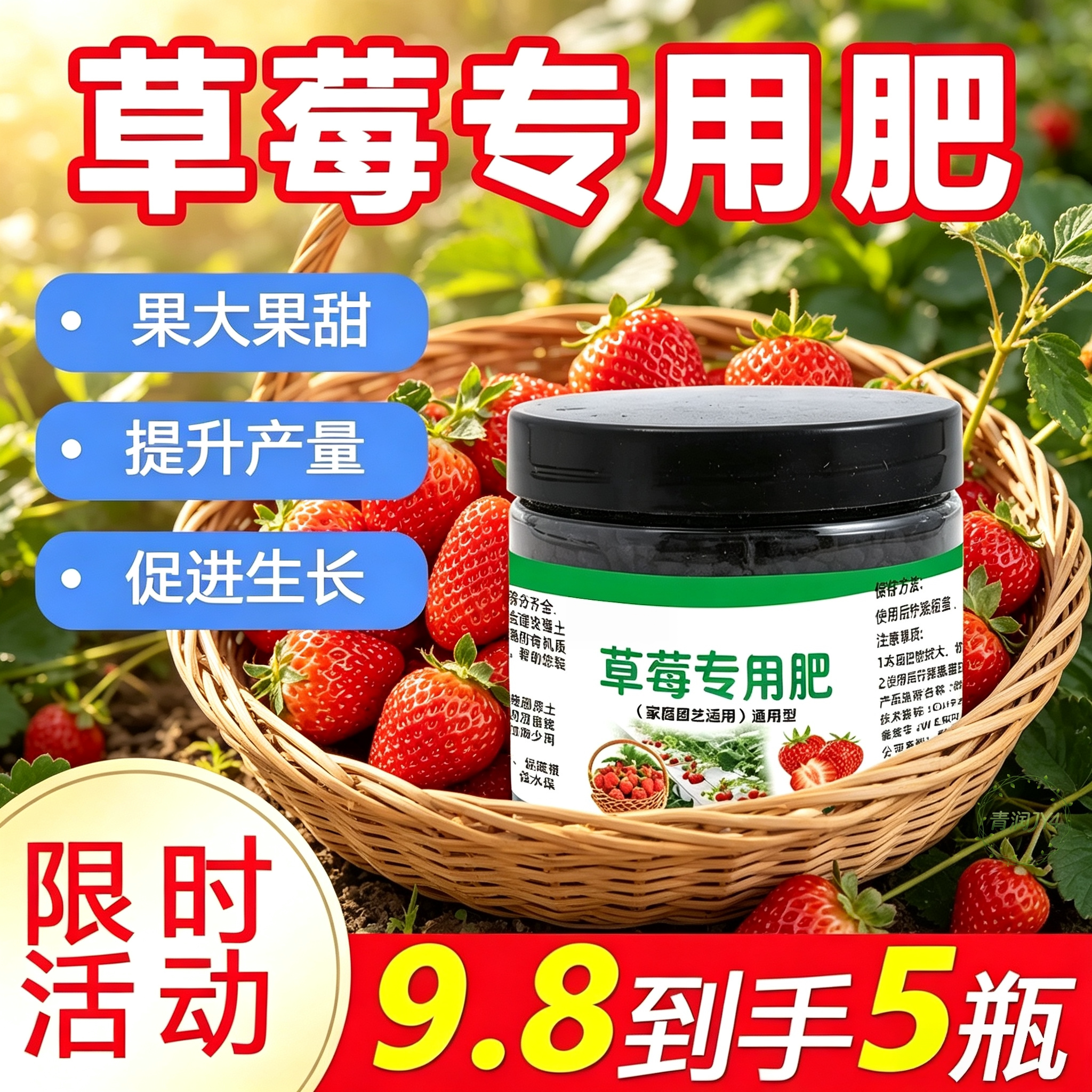 草莓肥料盆栽高效专用肥阳台绿植果蔬营养液通用型促开花膨果肥料