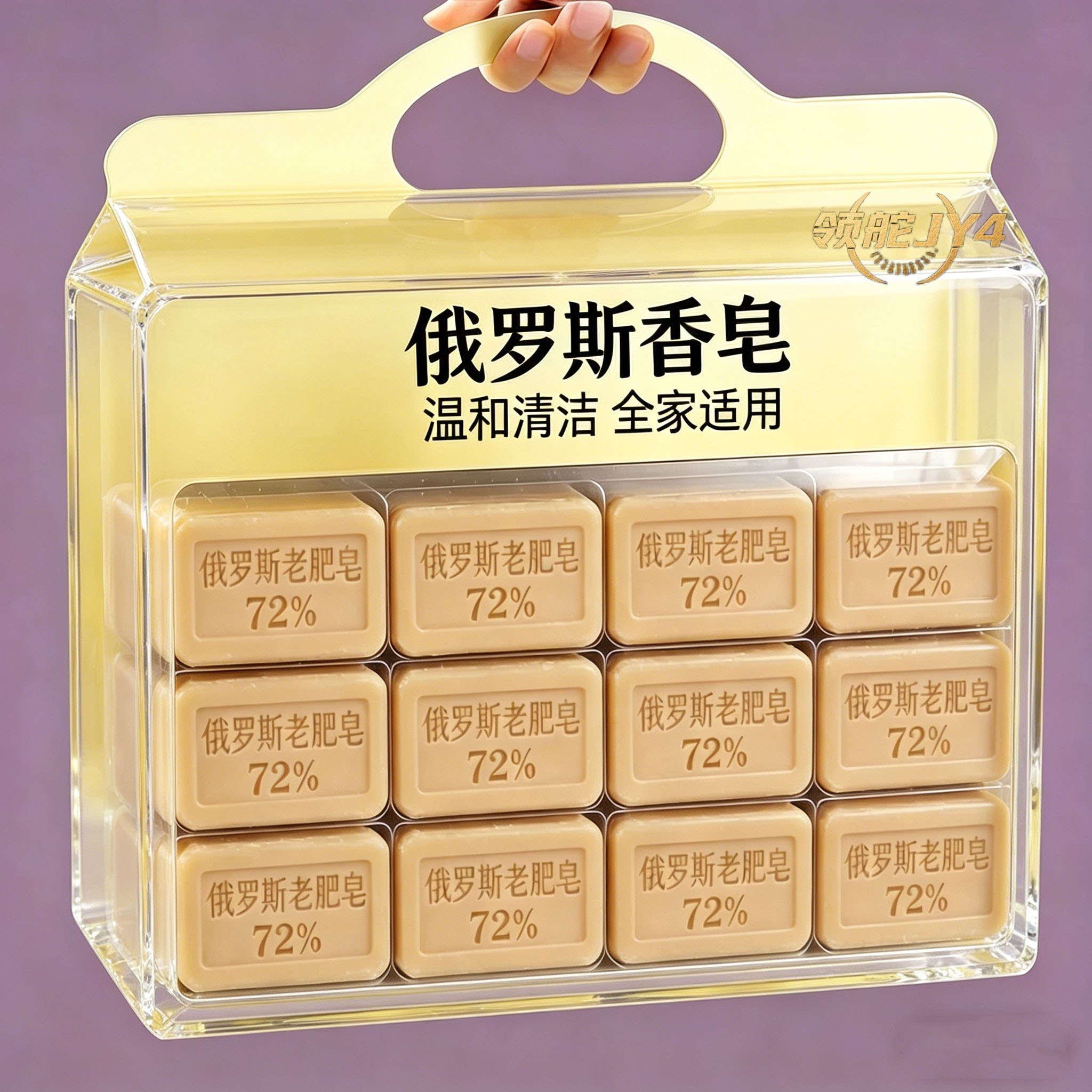 俄罗斯手工72%油脂去污洗衣皂