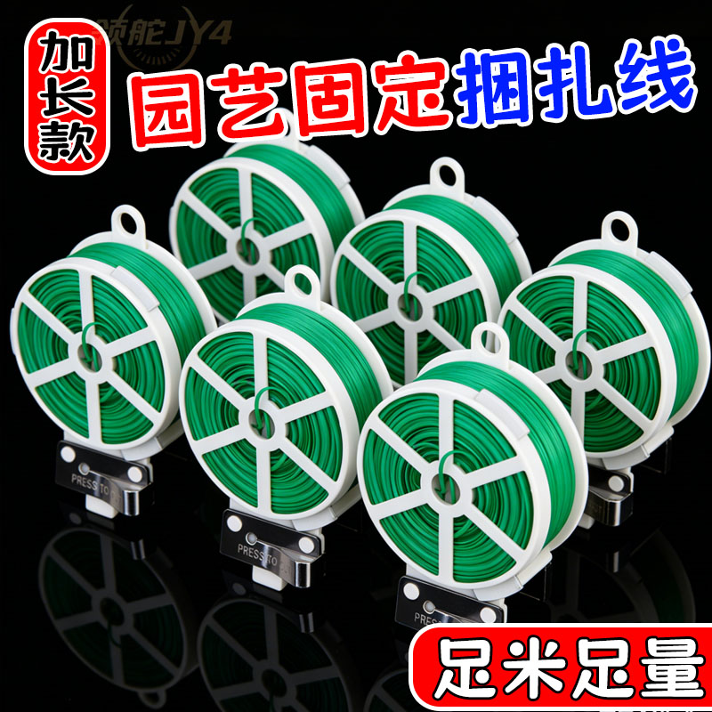 包塑铁丝园艺爬藤捆扎线