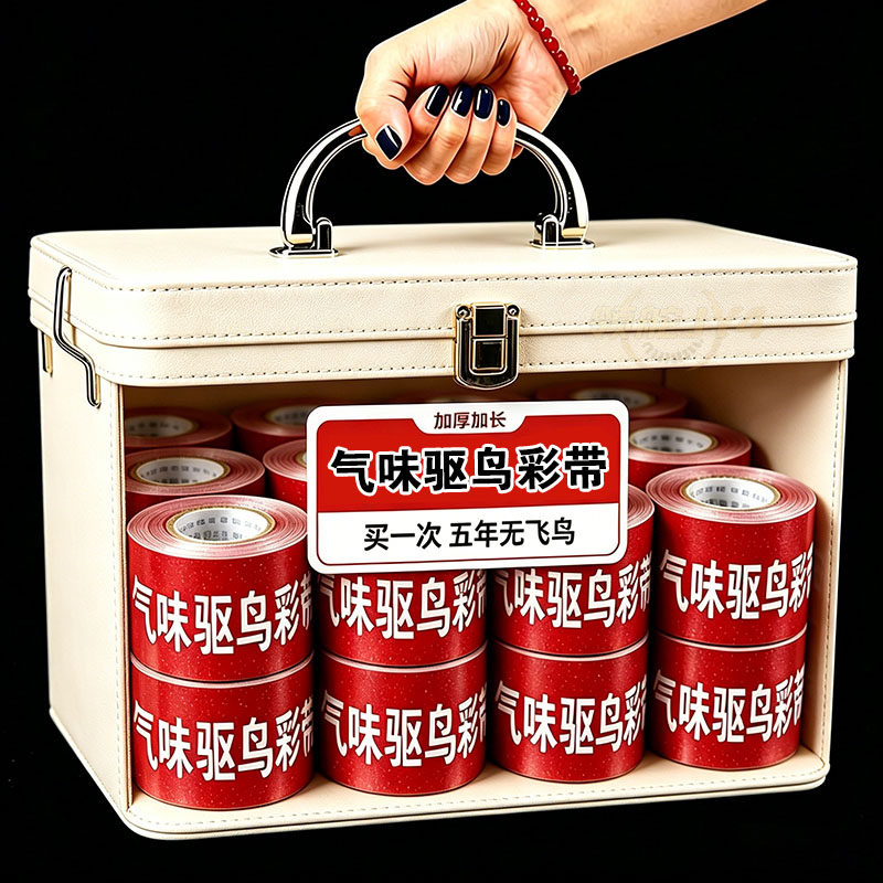 加厚反光闪光果园防鸟带
