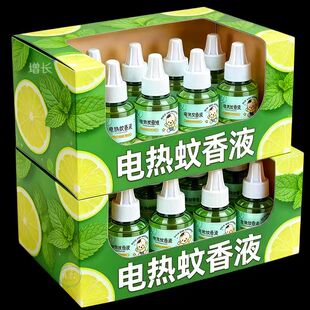 强效驱蚊电热蚊香液家用电蚊香液插电式无味插电式24小时长效防蚊