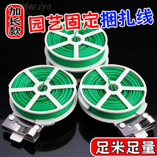 多功能园艺塑性铁丝捆扎线扎带爬藤蔓固定器细铁丝包塑铁丝捆扎丝