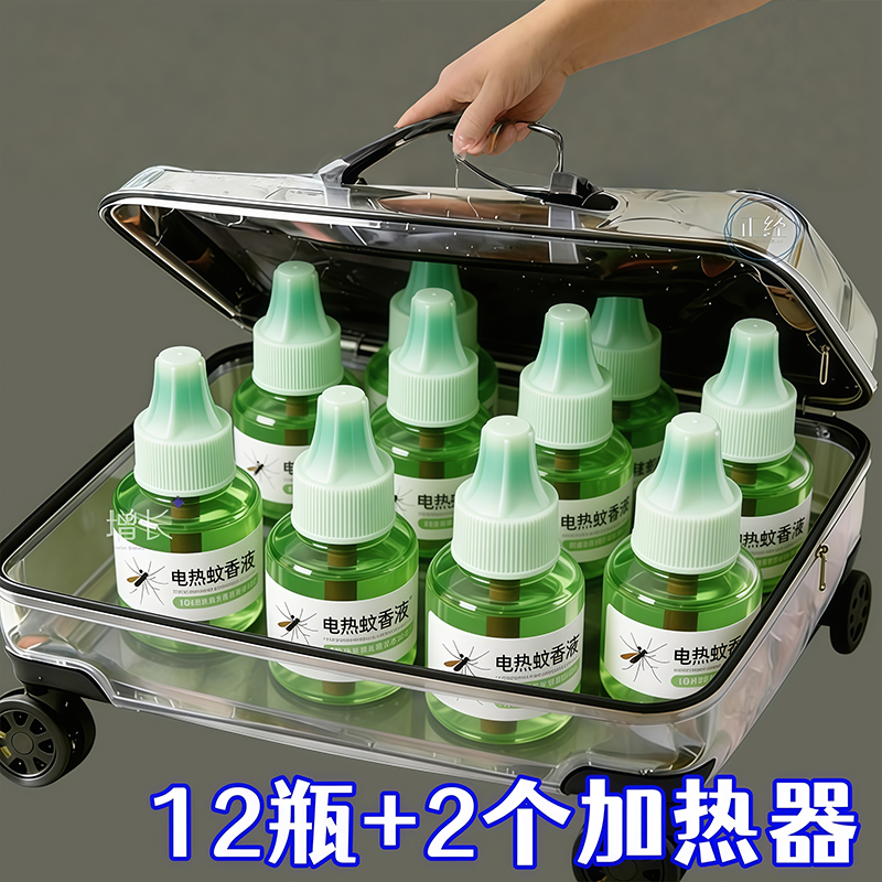厂家直销电热蚊香液无烟无味蚊香液酒店宾馆蚊香液水批发专用正品
