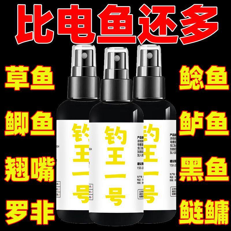 钓王一号聚诱鲫鲤四季黑坑野钓信息素强效新型扁食面食软胶鱼饵