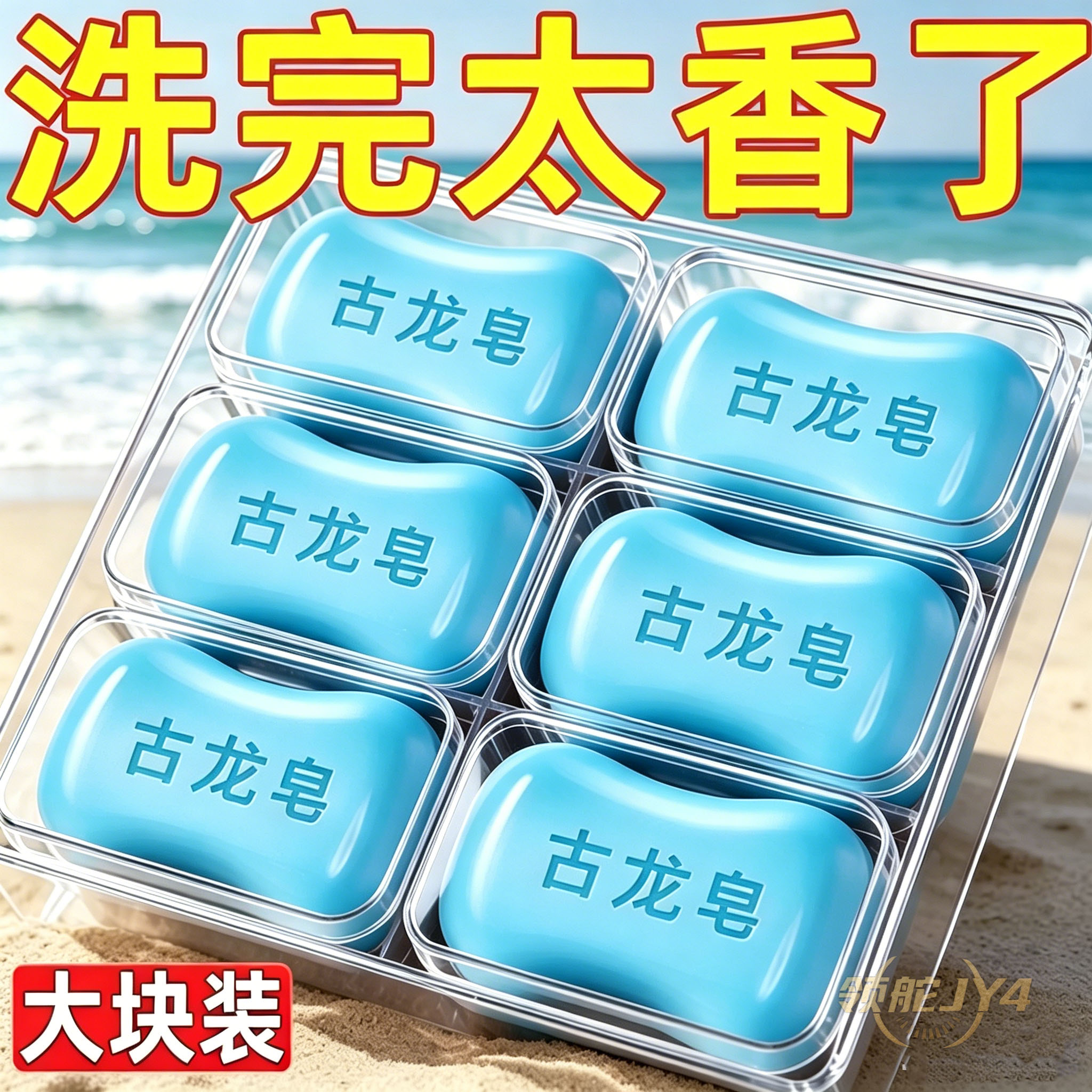 古龙皂】洗澡男士古龙香水男士专用洗脸洁面控油古龙水香水手工皂