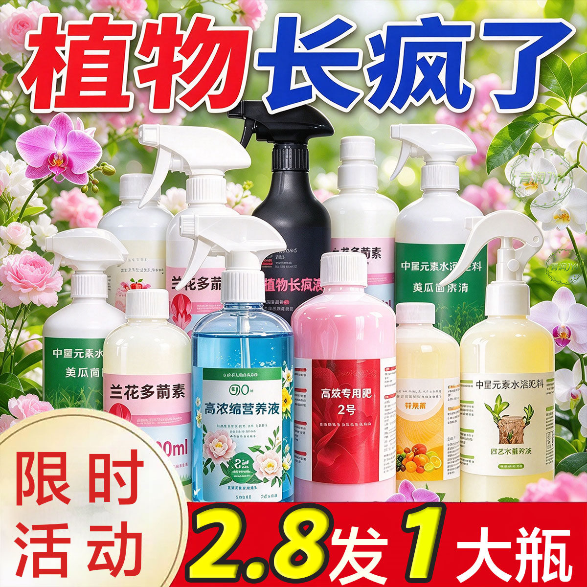 月季兰花蔬菜阳台绿植通用促根膨果防落叶催开花种花种菜都能用