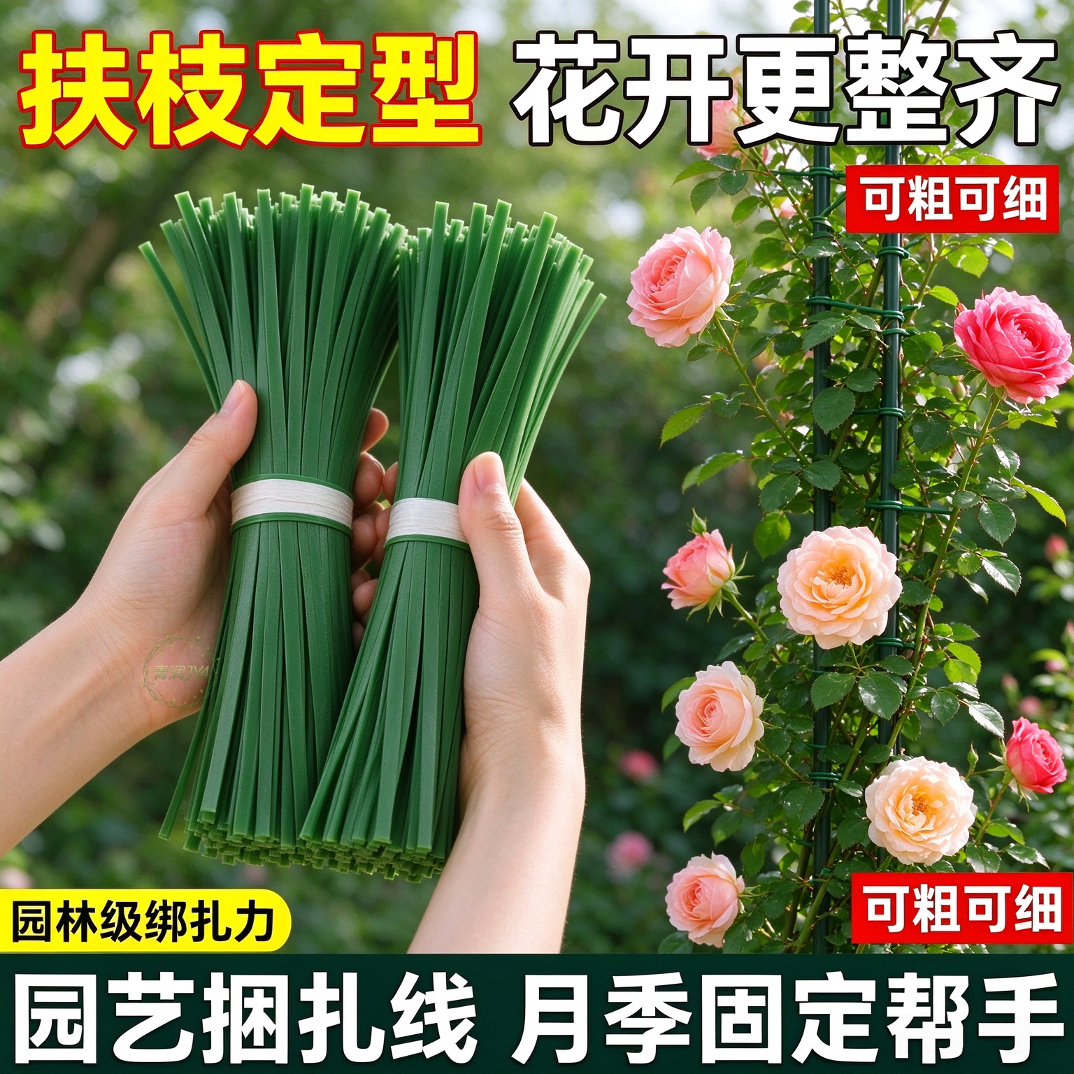 庭院月季园艺扎线铁丝绑线免裁剪枝条牵引加粗防锈花卉塑形不勒枝