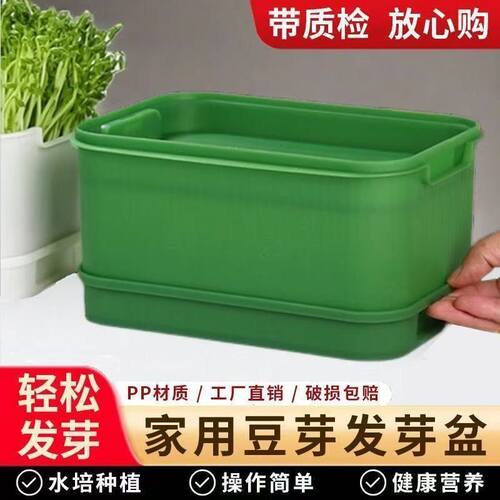 豆芽发芽盆育苗盘家用