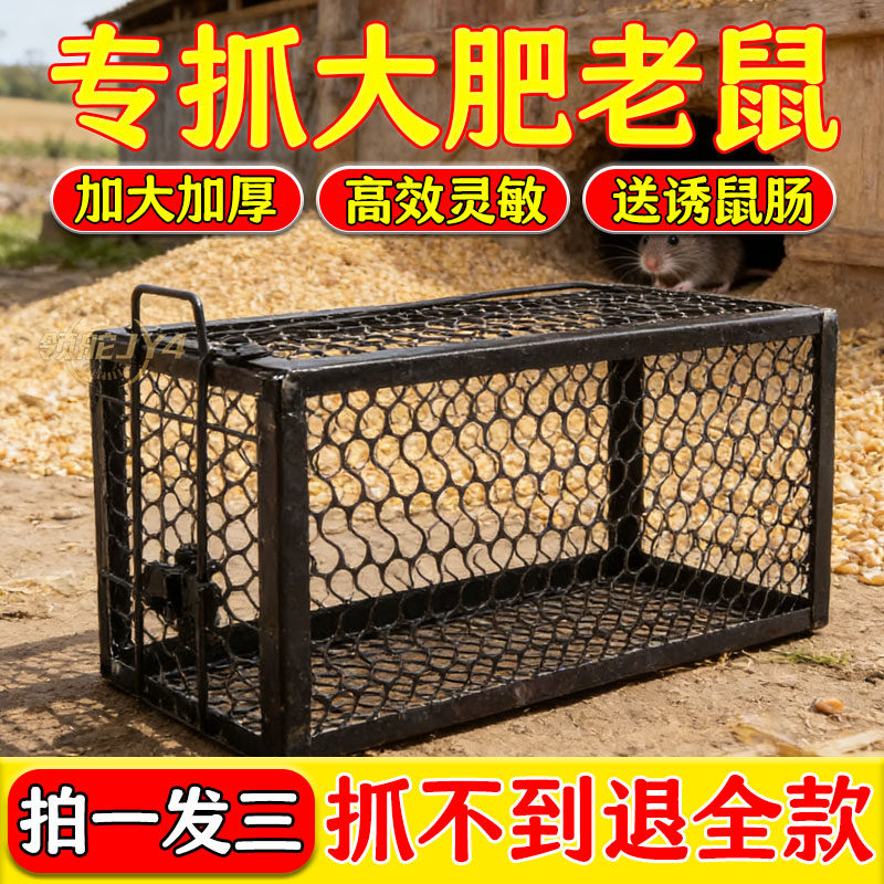 全自动超强家用大号捕鼠笼