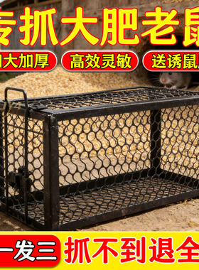 老鼠陷阱笼全自动超强捕鼠笼子捉扑捕灭鼠神器大号特大家用捕鼠器