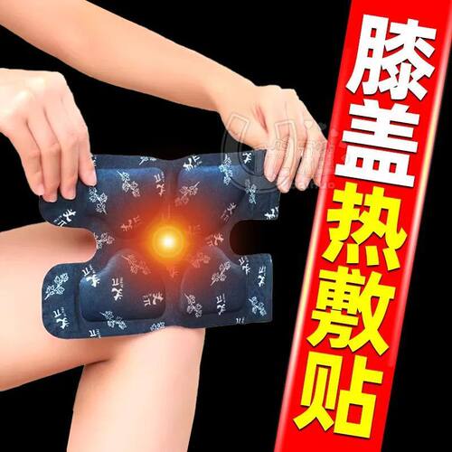 艾草蒸汽暖膝贴膝盖热敷贴热敷神器四季可用暖宝宝贴膝盖礼品套组