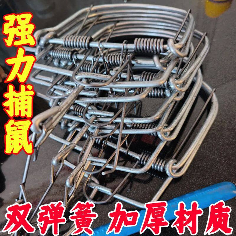 10个装弹簧老鼠夹户外家用捕鼠器加厚铁板夹自动抓老鼠灭鼠夹子