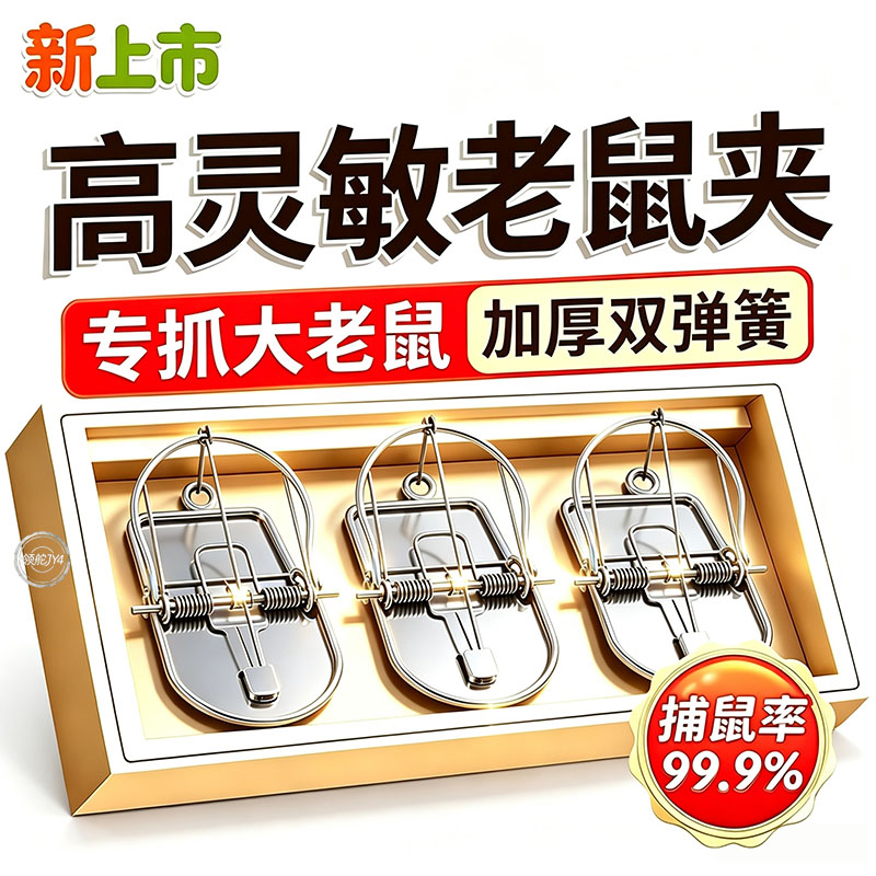 【10个装捕鼠夹】家用强力灭鼠器室内仓库商用全自动连续捕鼠新款