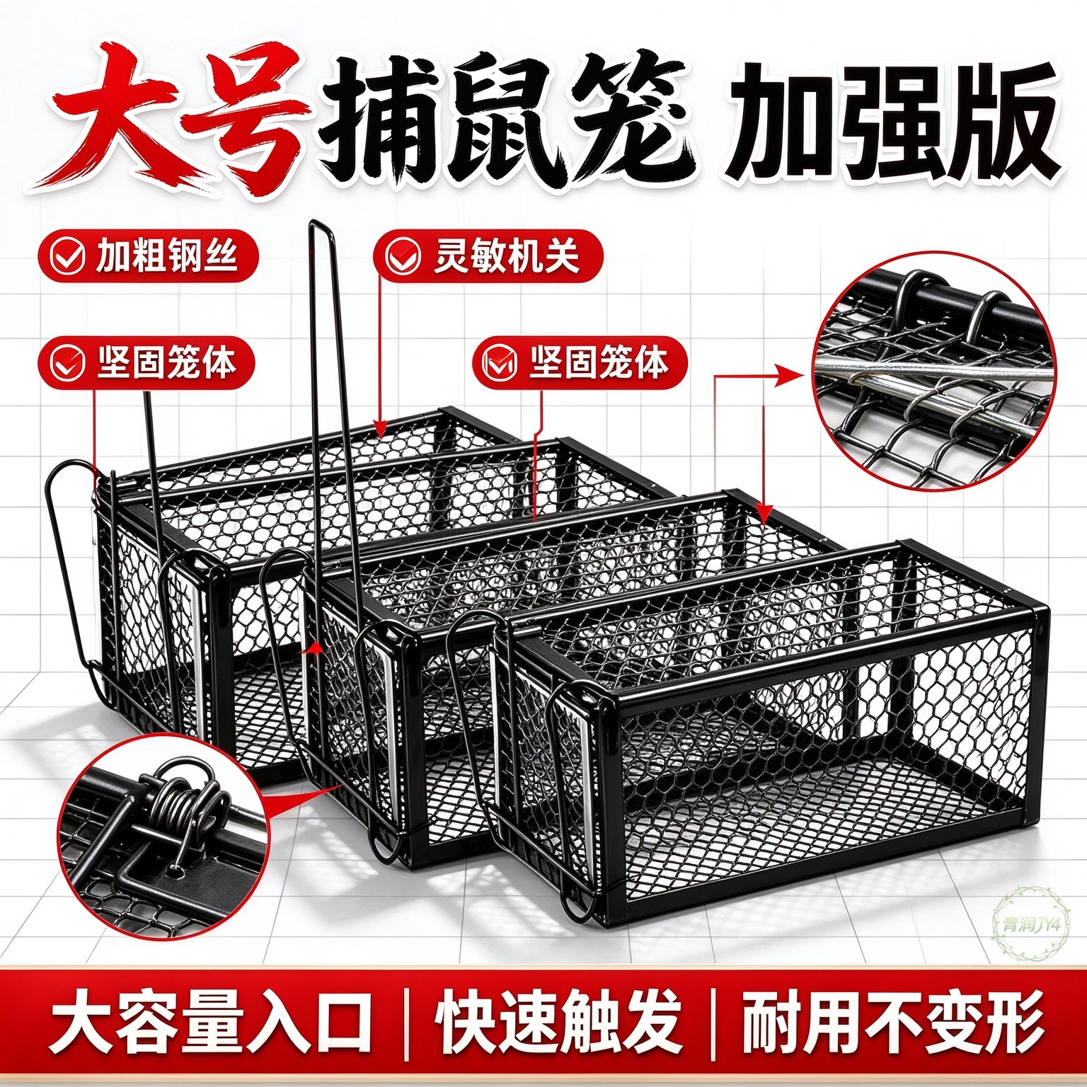 新款老鼠笼子捕鼠笼捕鼠器大号捕捉老鼠神器家用诱鼠神器抓老鼠