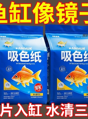 鱼缸吸黄纸持续吸黄水去杂质祛腥臭水质很稳定高级感鱼缸过滤棉