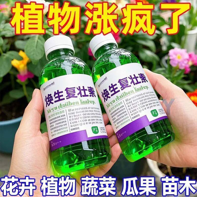 花卉绿植多肉焕生复壮营养液