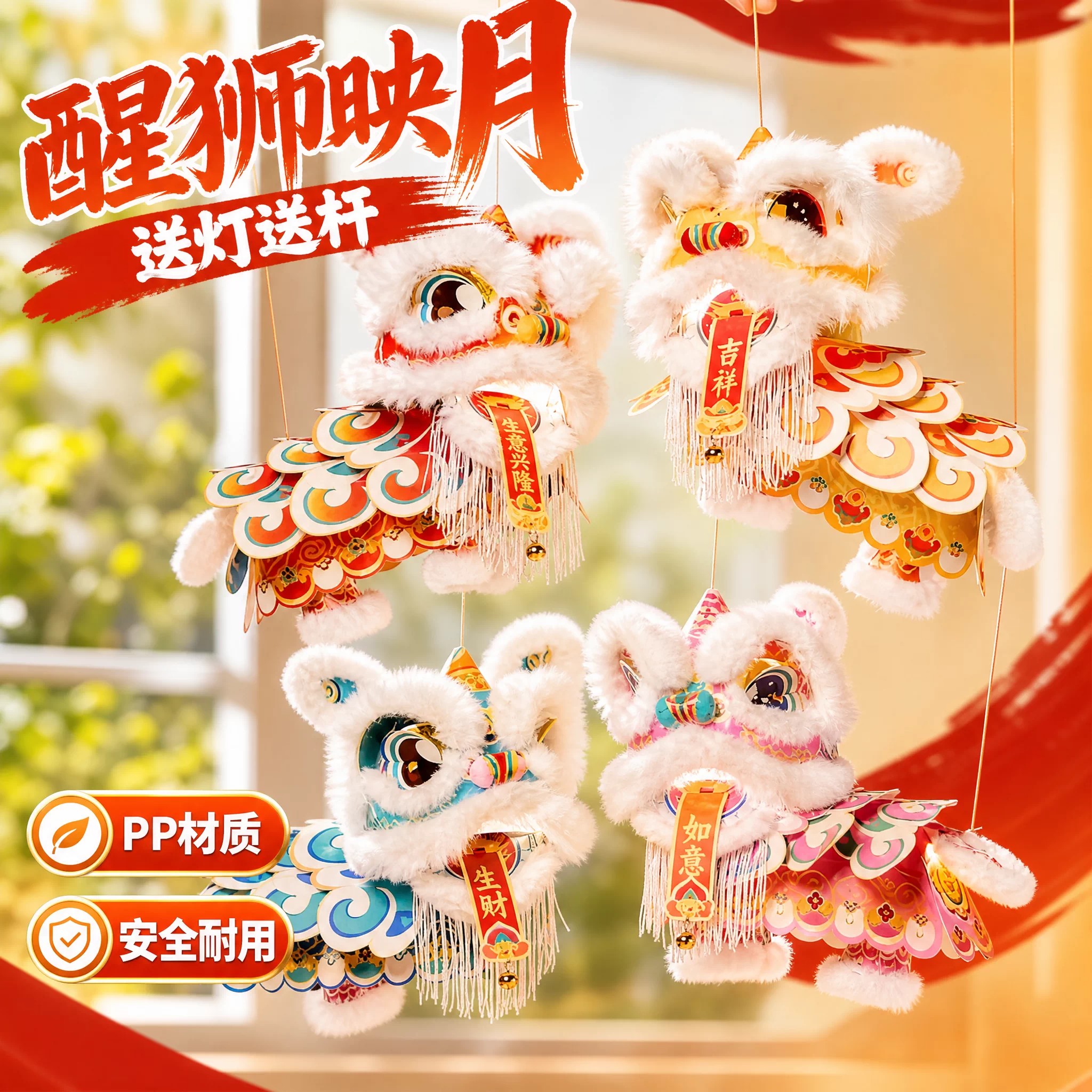 中秋2026醒狮灯笼儿童DIY材料