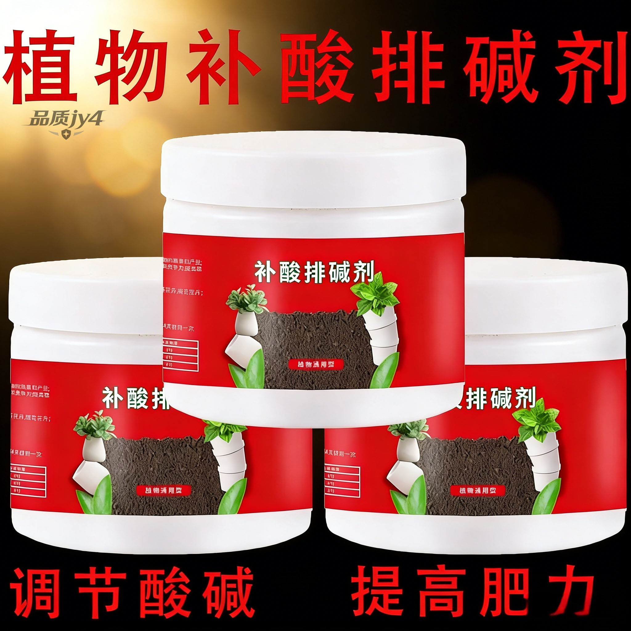 柠檬酸土壤调酸剂花卉喜酸植物专用浇花土壤酸碱调节剂