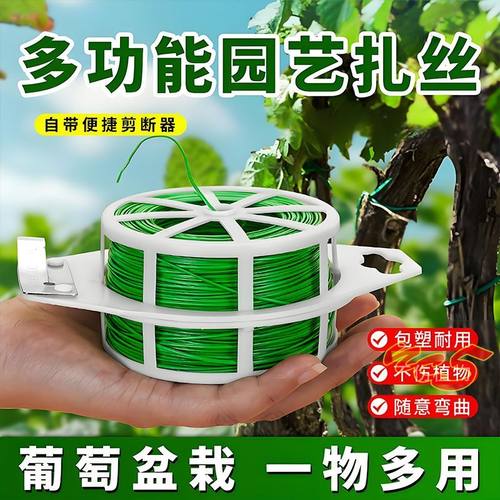 园艺扎带包塑扎线铁丝扎线神器造型月季爬藤植物多功能捆扎带绑花