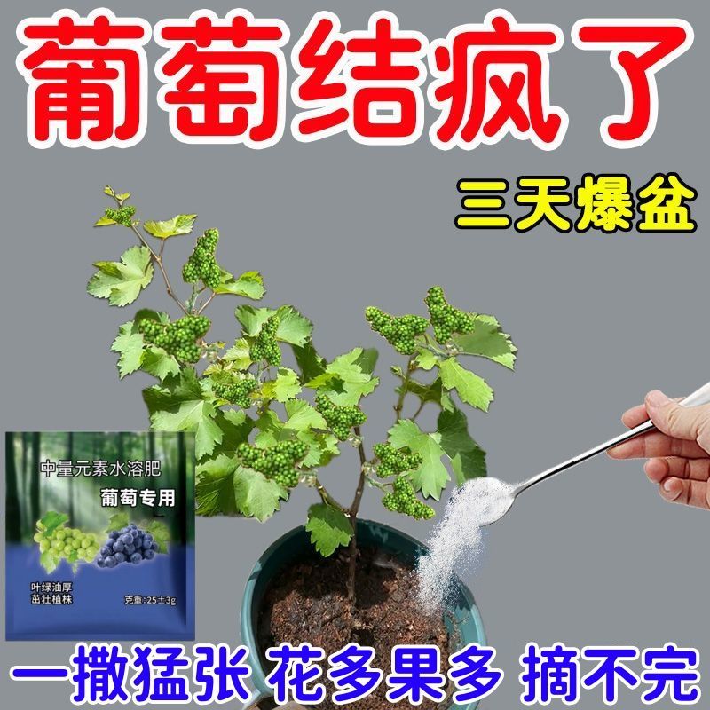 葡萄专用肥料缓释肥长效通用型家用果树绿植盆栽肥料氮肥