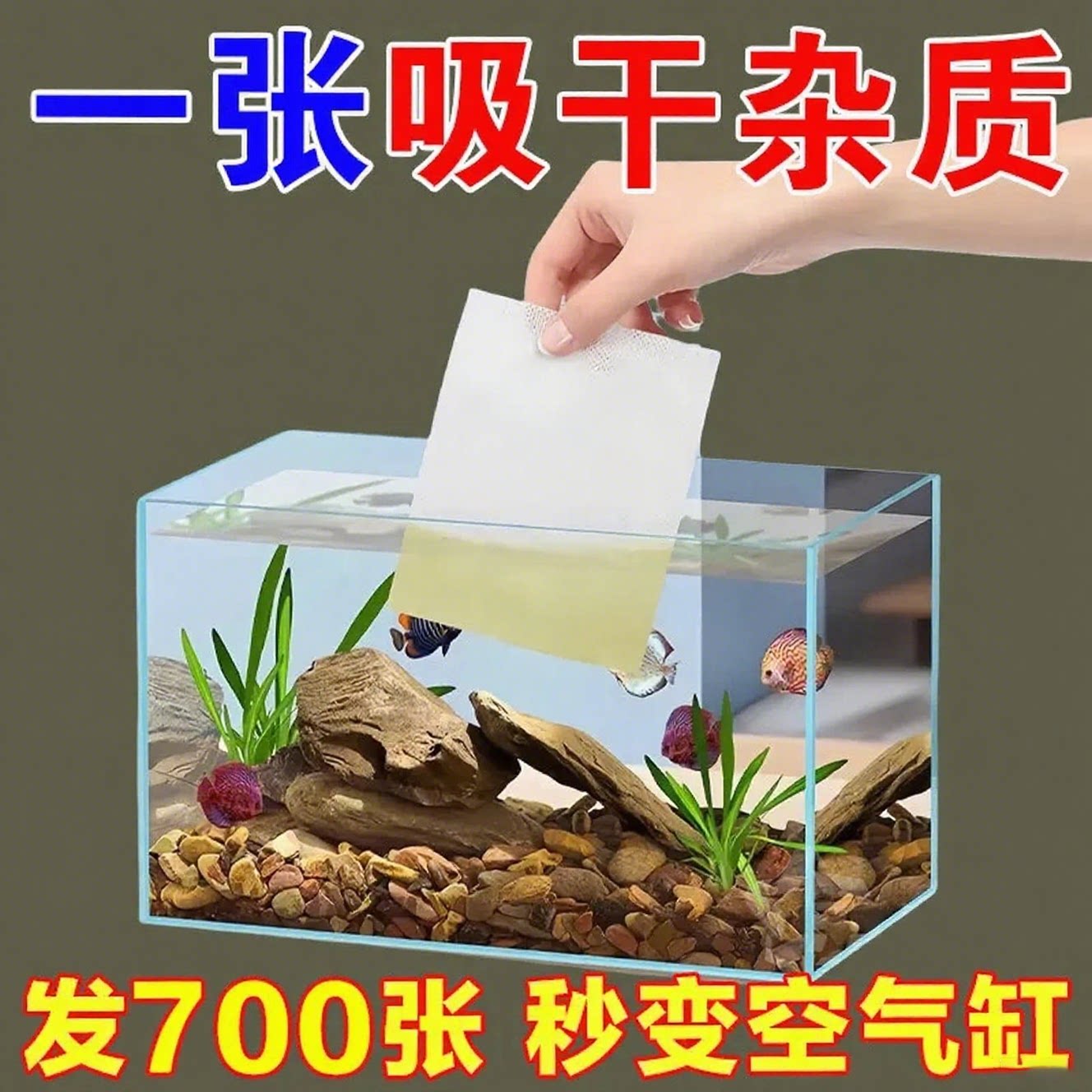 防藻类鱼缸吸黄纸吸黄水同时抑藻水绿也能清祛腥高级感鱼缸过滤棉