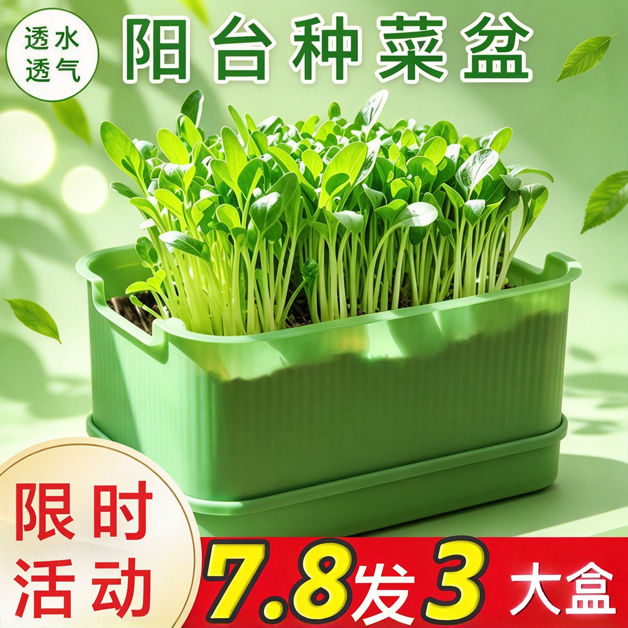 豆芽发芽盆神器食品级家用大容量水培育苗盆生绿豆芽花生芽专用盆