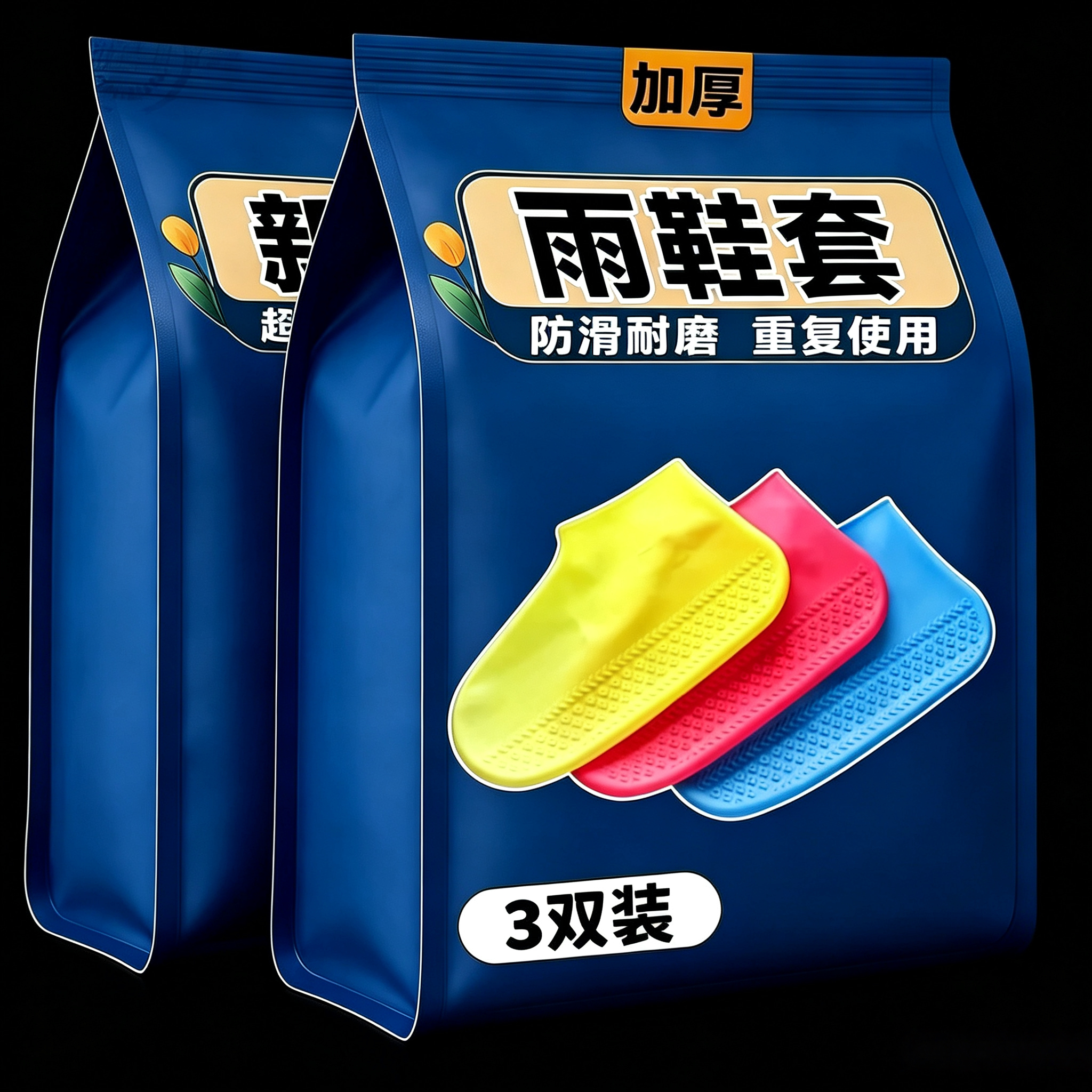 鞋套防水雨鞋硅胶加厚耐磨防滑一体超厚成型雨靴防雨户外雨鞋雨靴