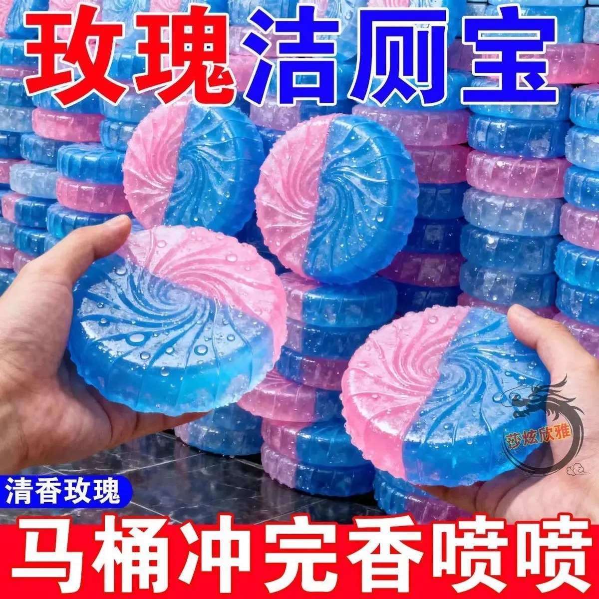 洁厕宝蓝泡泡清香型马桶洁厕块