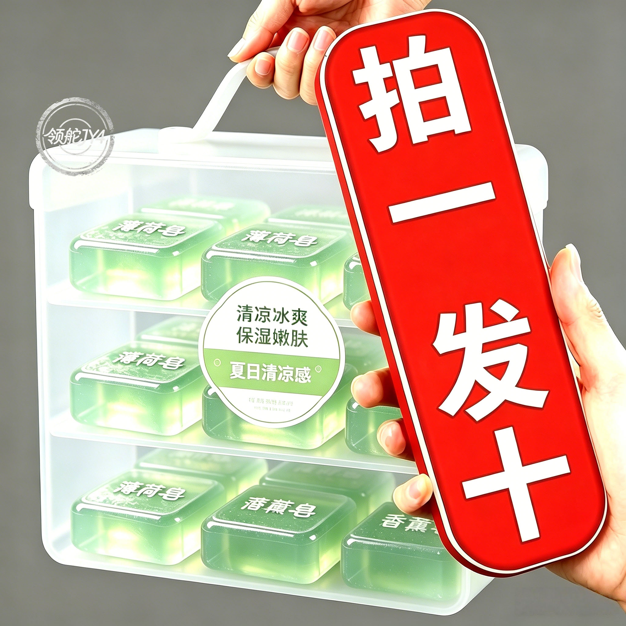 【10块皂】薄荷沐浴皂冰凉控油薄荷香皂清洁手工皂全身清凉精油皂