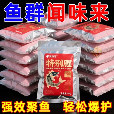 特别腥鲫鱼腥香钓鱼饵野钓四季鱼草鱼鳊鱼新型扁食面食软胶鱼饵