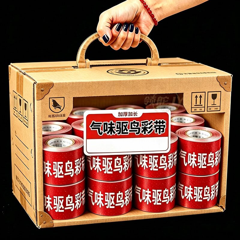 领驼反光密封条防鸟彩带礼盒