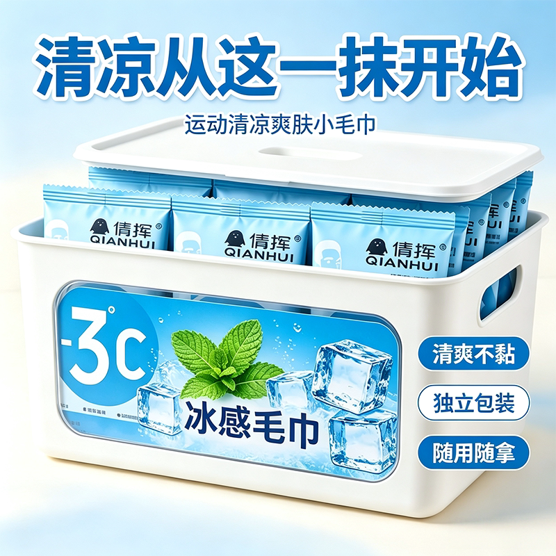 冷感降温毛巾运动跑步速干吸汗冰爽清凉提神户外擦汗小方巾