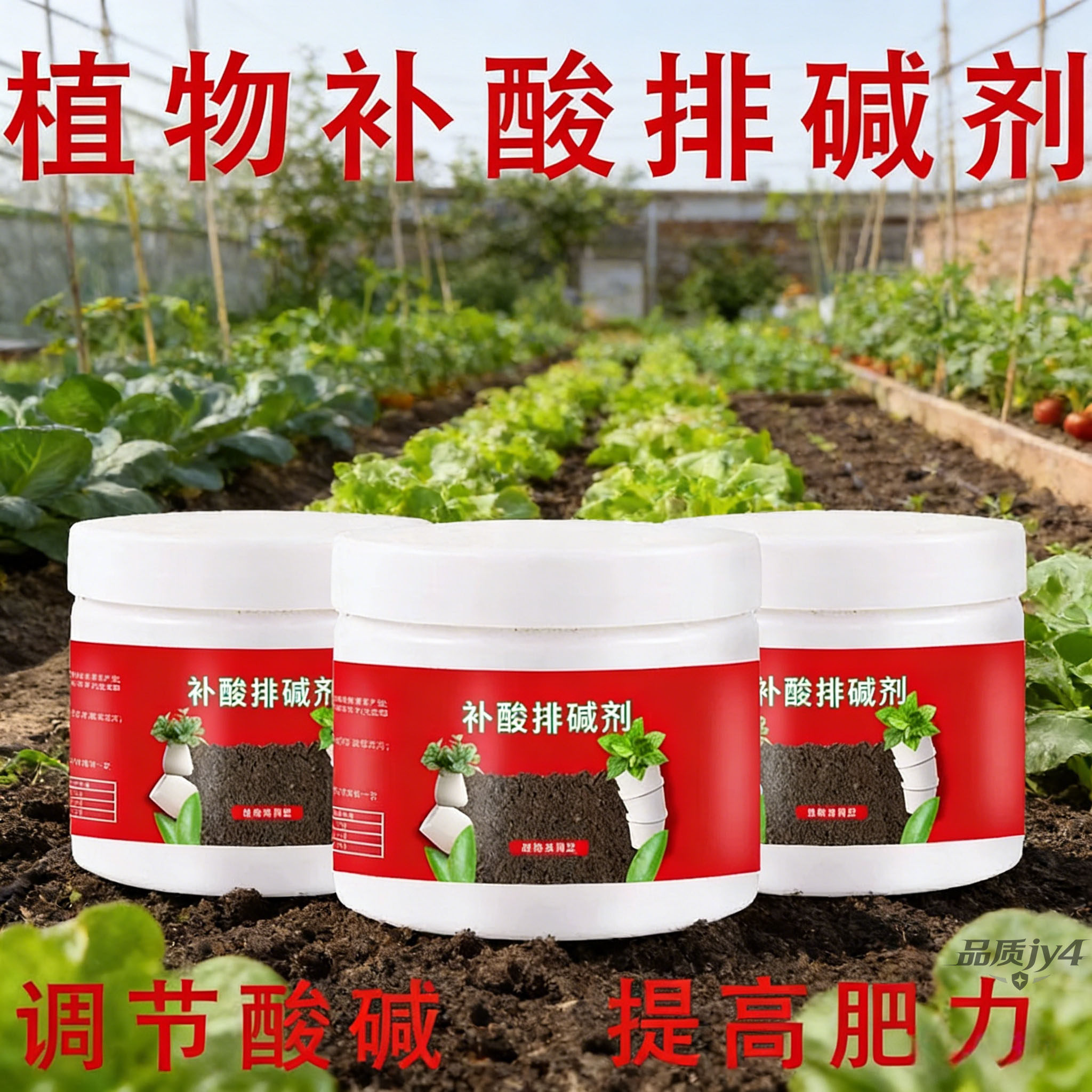 补酸排碱200g喜酸植物专用调节土壤PH值防治缺铁黄化家庭园艺常备
