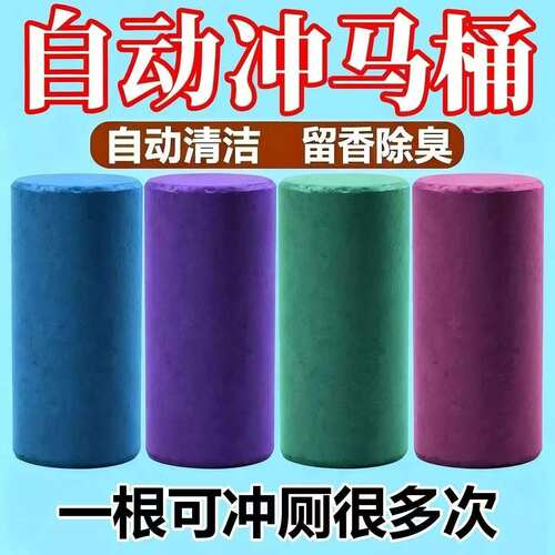 浓缩洁厕灵清洁剂蓝泡泡马桶洁厕棒厕所卫生间除臭去异味除垢清香