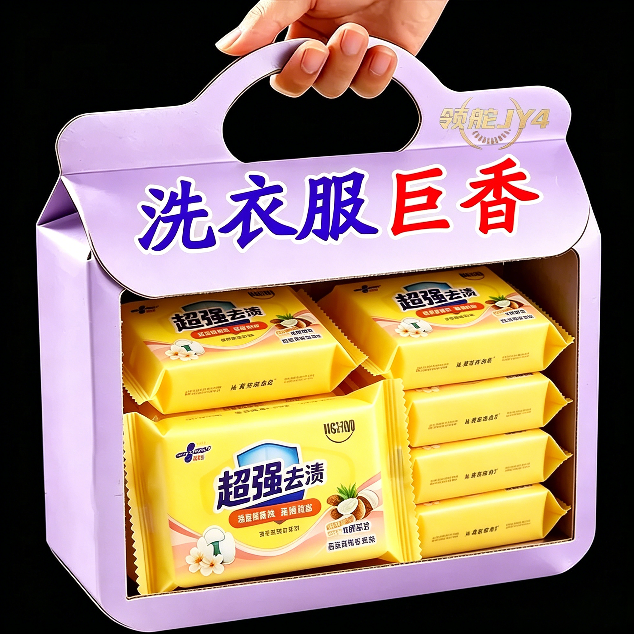 家用大块洗衣皂肥皂内衣皂强效去污不伤衣物万能皂实用实惠