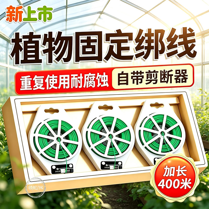 多肉老桩防倾倒固定线