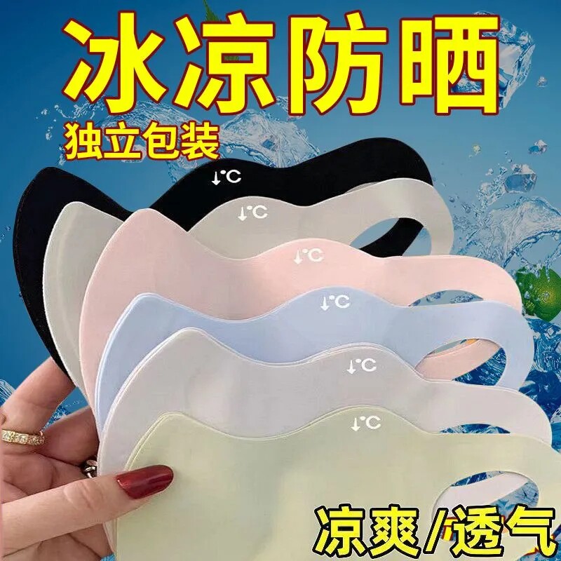 夏季冰丝透气全脸防晒面罩女款