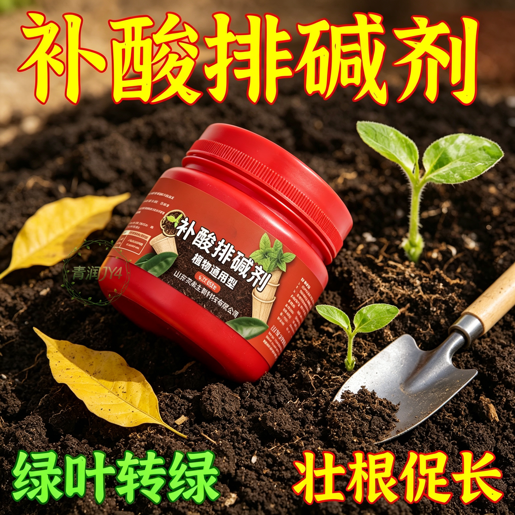 6盒装土壤酸碱调节剂养花改良