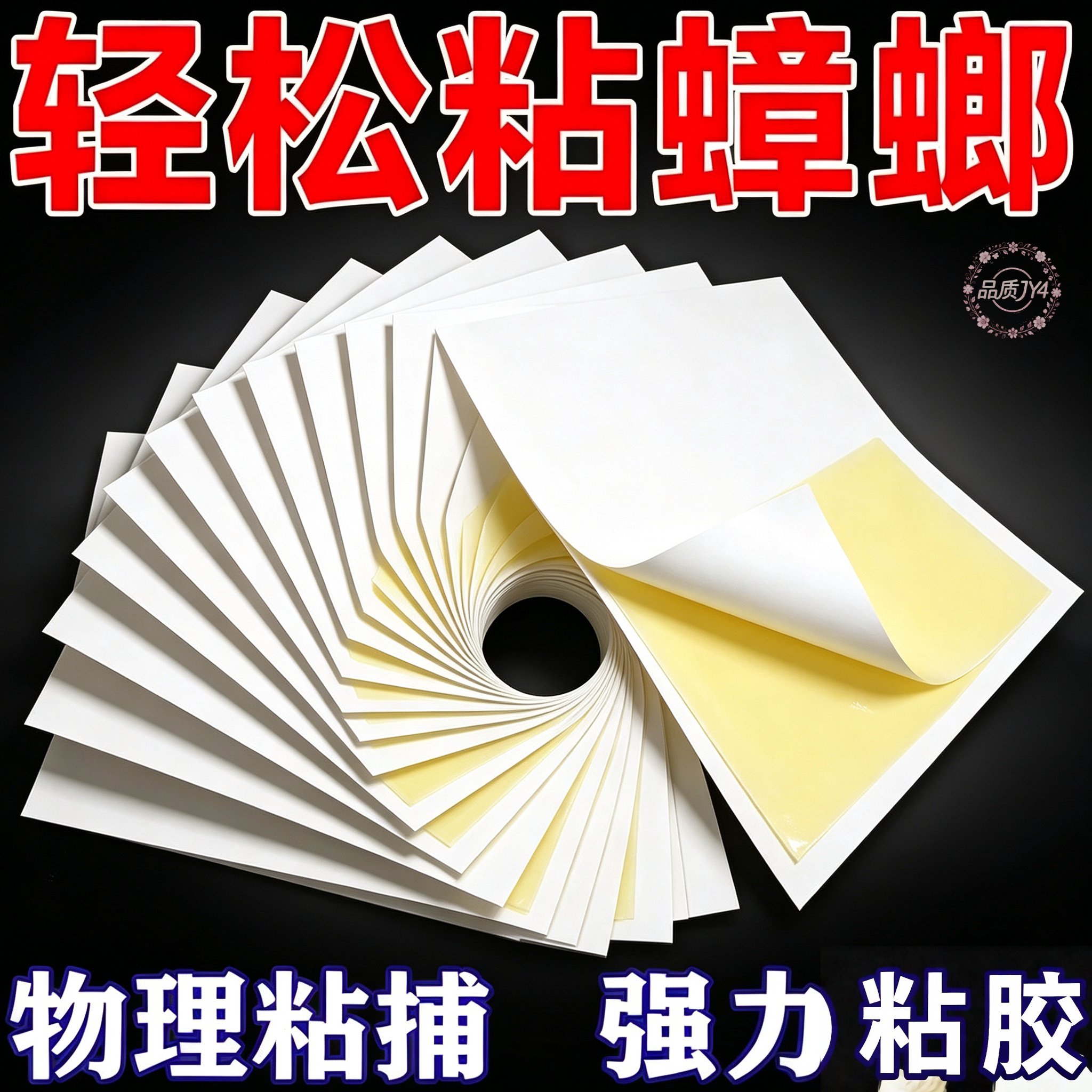 100张正品蟑螂板强效粘蟑螂贴粘虫板粘蝇板强力粘板蟑螂蚂蚁粘板