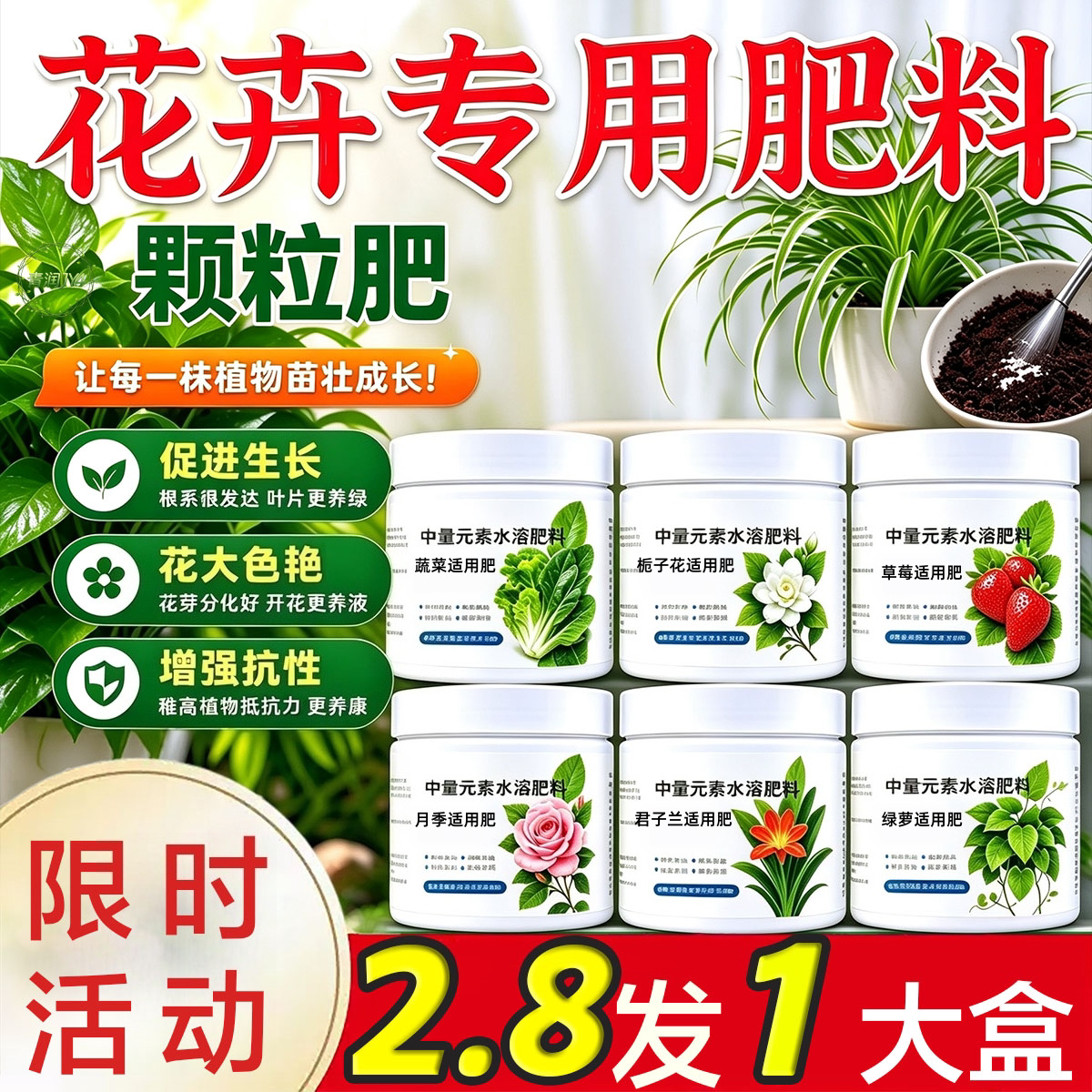 花卉绿植蔬菜通用有机肥
