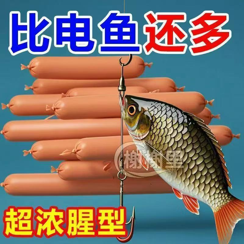 腥香钓鱼火腿肠野钓通杀鲫鲤草