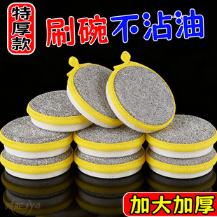 【3.8发10副】洗碗海绵百洁布厨房专用刷锅清洁家用擦洗不易破损
