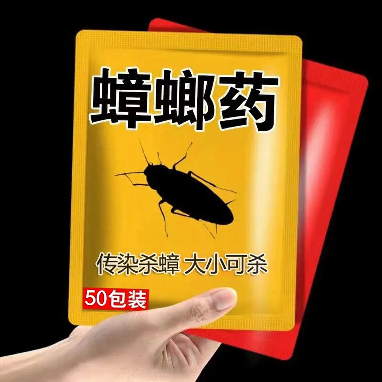 蟑螂药粉神器家用强效赶虫老式硼酸宠物吡虫啉蟑螂药特效药