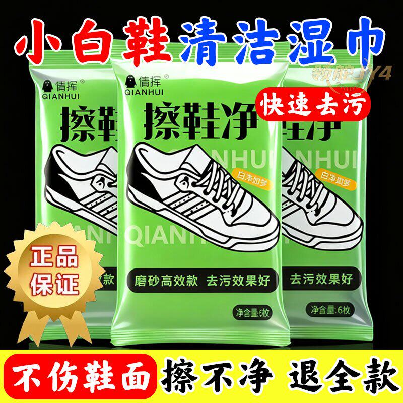 强效去污擦鞋净学生小白鞋专用应对顽固污渍油渍免水洗快速清洁