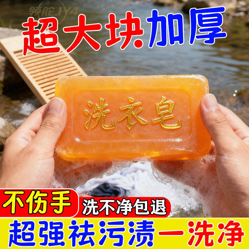 婴儿洗衣皂宝宝专用去污去黄手工皂尿布肥皂洗粑粑香味持久留香,洗护清洁剂/卫生巾/纸/香薰,洗衣皂,淘宝优惠券,粉丝福利购,淘宝优惠卷