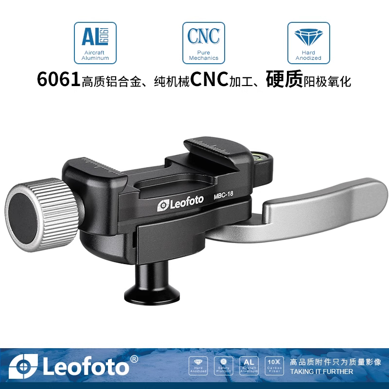 徕图Leofoto MBC-18 迷你型扳扣锁紧球形云台手机相机球形云台