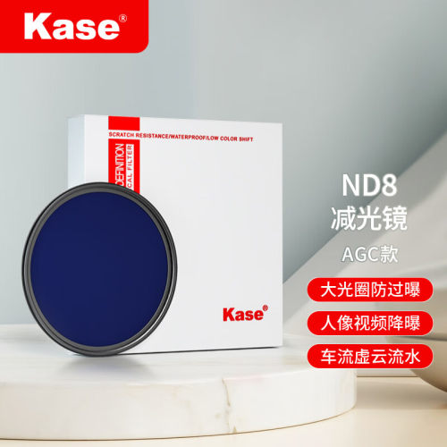 减光镜ND圆形滤镜AGC延时长曝光