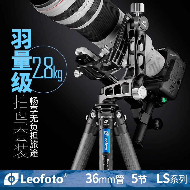 徕图Leofoto LS-365C+PG-1 悬臂云台便携三脚架套装摄影打鸟长焦