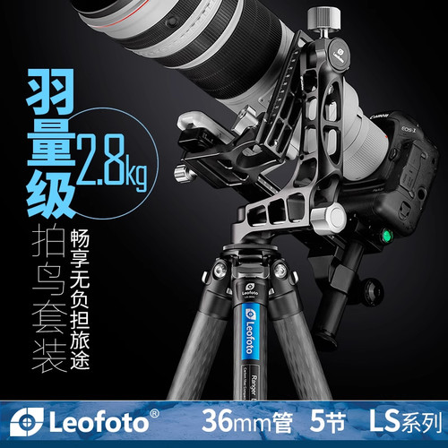 徕图Leofoto LS-365C+PG-1 悬臂云台便携三脚架套装摄影打鸟长焦