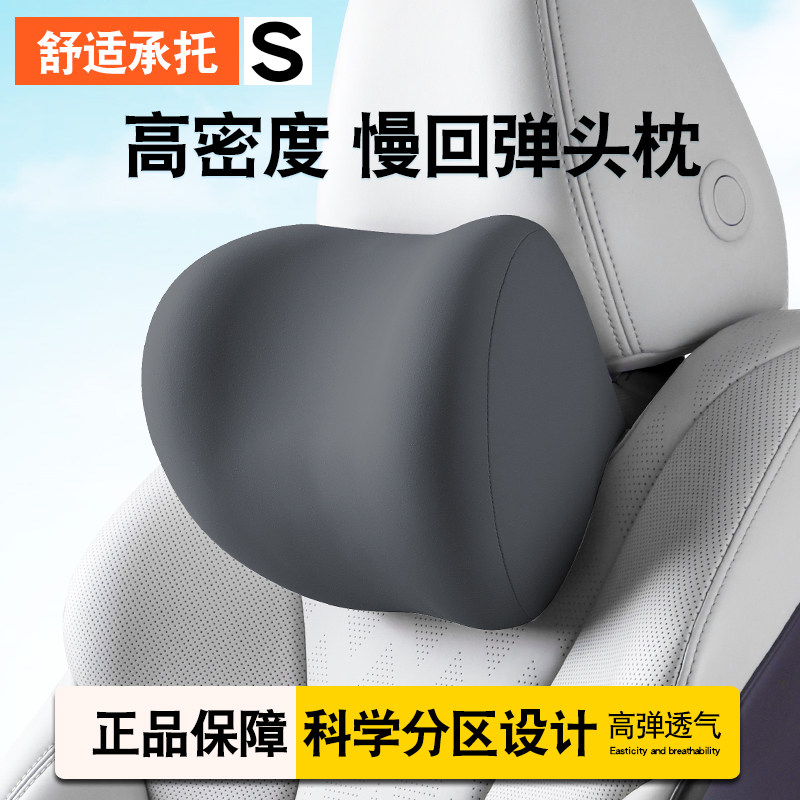 通用高密度记忆棉汽车头枕护颈枕车用靠枕腰靠主驾驶车内座椅腰枕,汽车用品/电子/清洗/改装,头枕,淘宝优惠券,粉丝福利购,淘宝优惠卷